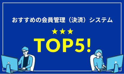 TOP5ランキング